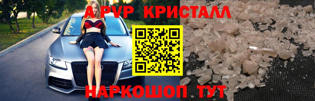 Долгопрудный  A PVP VHQ  Вход с VPN  Alpha PVP СК КРИС 
