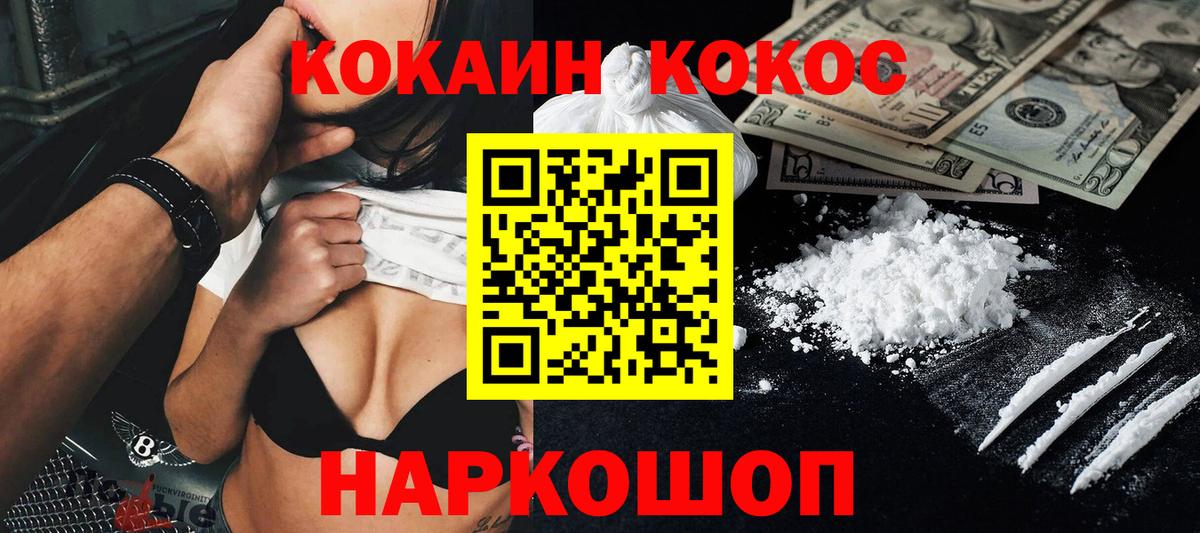 Кокаин Боливия Долгопрудный