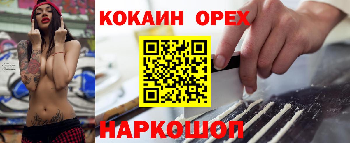 Кокаин 97%  Вход с VPN  Долгопрудный 