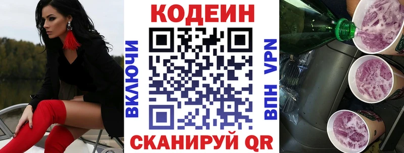 Кодеиновый сироп Lean Purple Drank  мориарти телеграм  Долгопрудный 