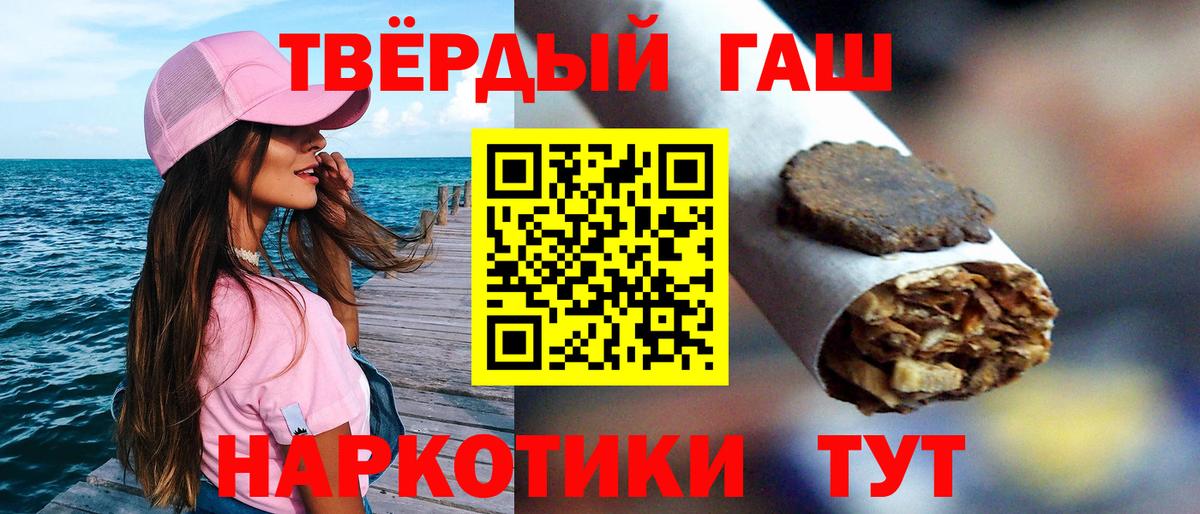 ГАШ гашик  Вход с VPN  Долгопрудный 