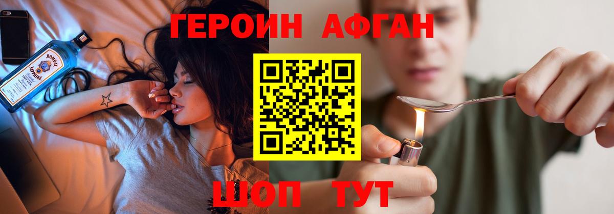Долгопрудный  ГЕРОИН белый  Вход с VPN 