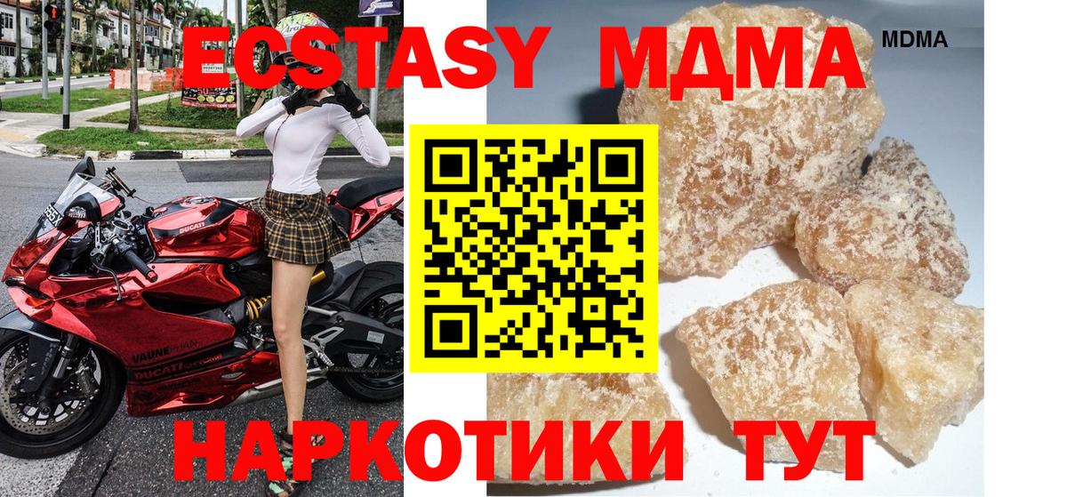 Долгопрудный  MDMA Molly  Вход с VPN  МДМА  МДМА VHQ 