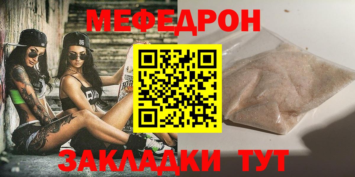 Мефедрон  Вход с VPN  Долгопрудный  Мефедрон  МЯУ-МЯУ mephedrone 