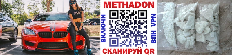 Метадон VHQ  Долгопрудный 