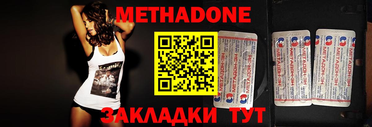мега ссылка  МЕТАДОН кристалл  Вход с VPN  МЕТАДОН кристалл  Долгопрудный 