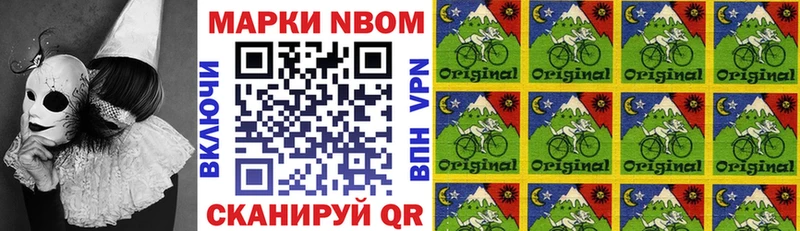 Марки 25I-NBOMe 1500мкг  купить наркотик  Долгопрудный 